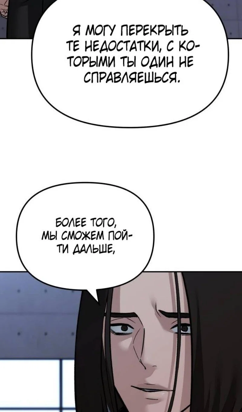 Read Непобедимый Проект Ильджин RU Manga Online