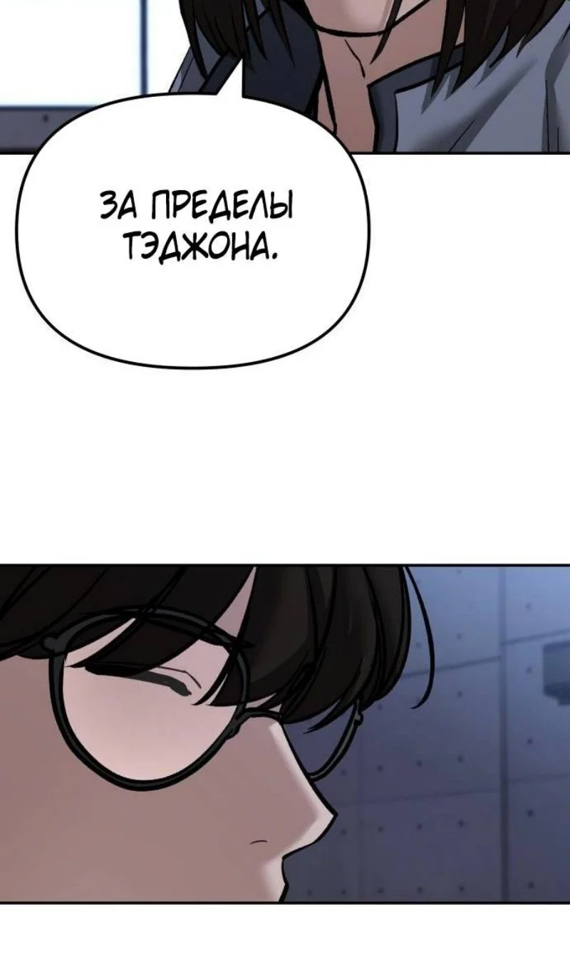 Read Непобедимый Проект Ильджин RU Manga Online