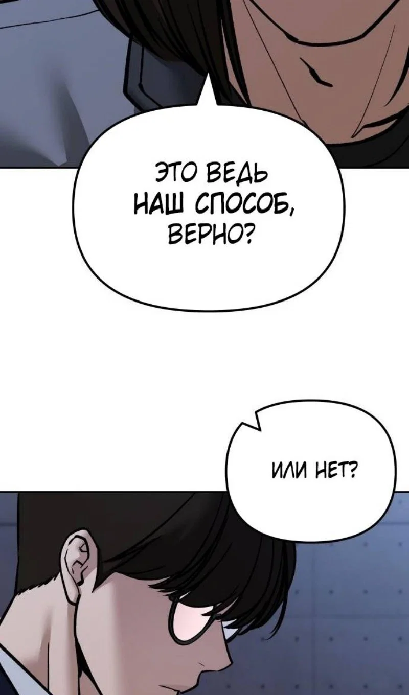 Read Непобедимый Проект Ильджин RU Manga Online