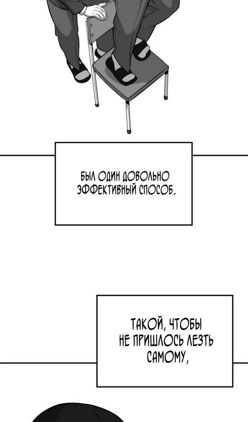 Read Непобедимый Проект Ильджин RU Manga Online