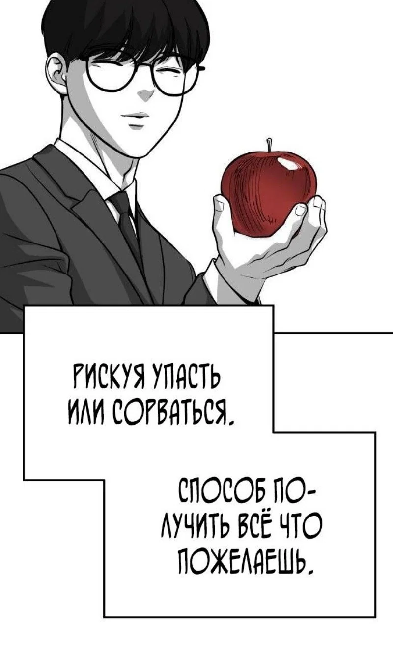 Read Непобедимый Проект Ильджин RU Manga Online