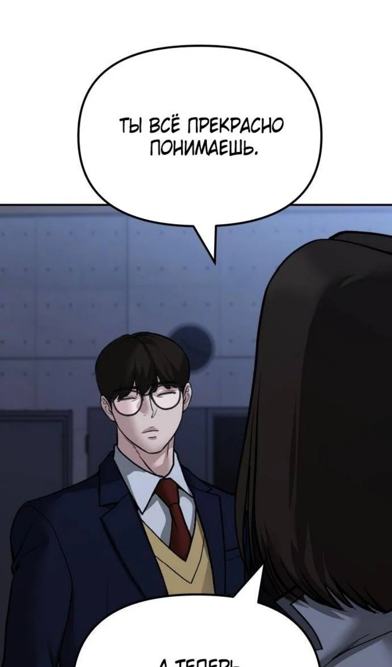 Read Непобедимый Проект Ильджин RU Manga Online