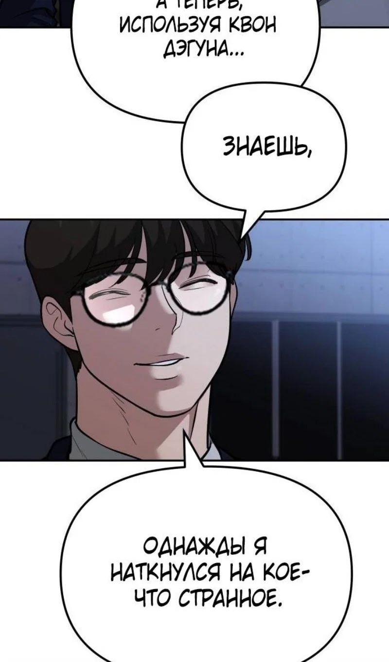 Read Непобедимый Проект Ильджин RU Manga Online