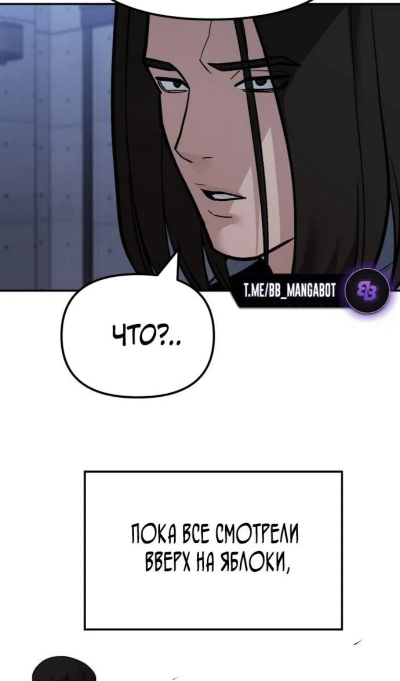 Read Непобедимый Проект Ильджин RU Manga Online