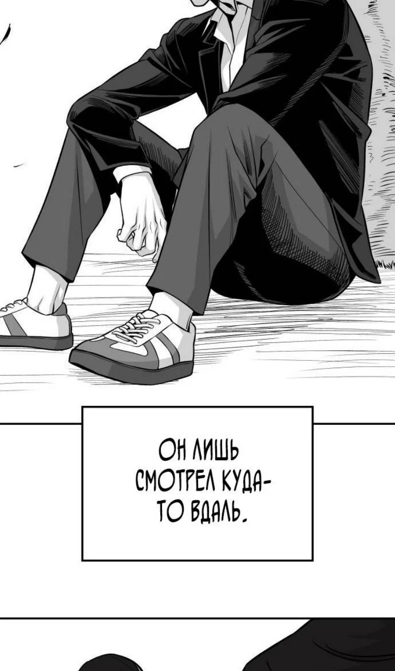 Read Непобедимый Проект Ильджин RU Manga Online
