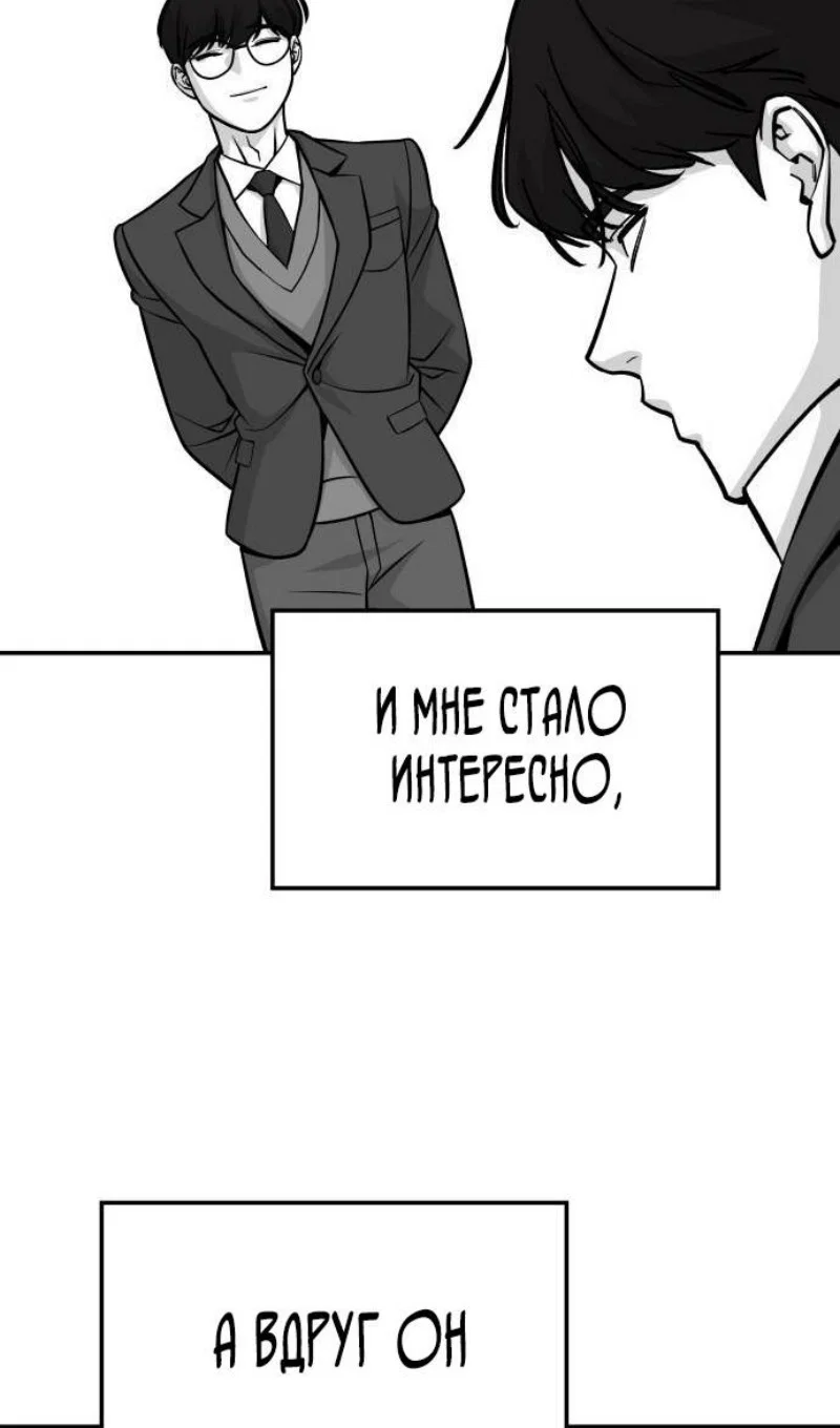 Read Непобедимый Проект Ильджин RU Manga Online