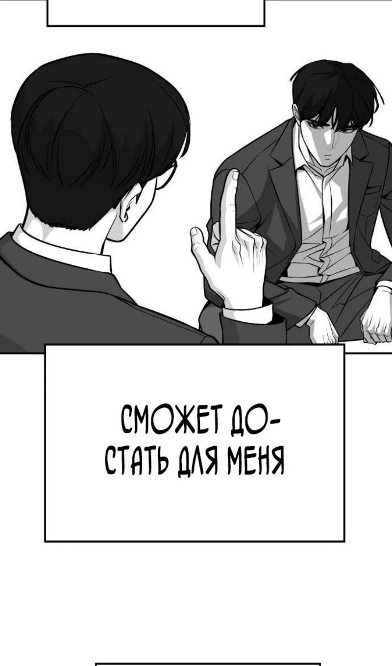 Read Непобедимый Проект Ильджин RU Manga Online