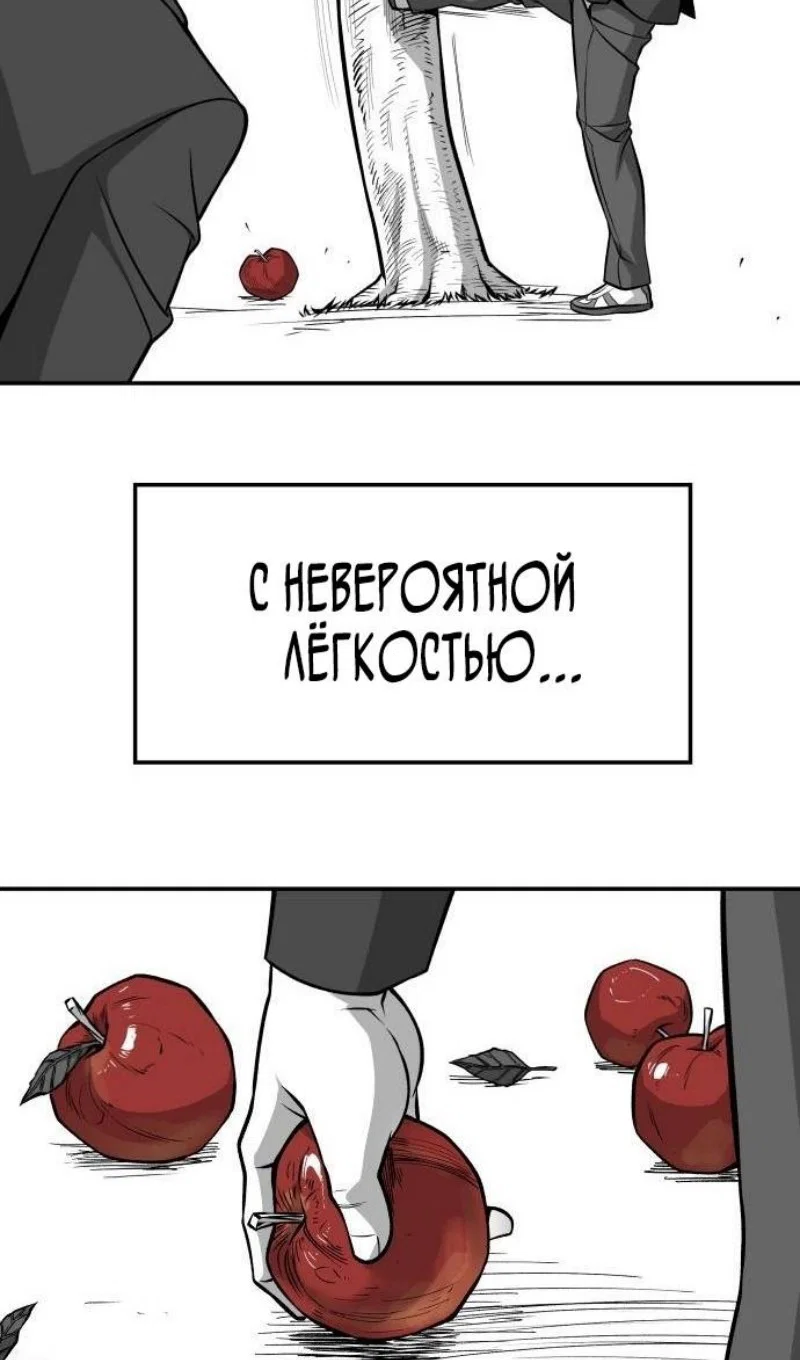Read Непобедимый Проект Ильджин RU Manga Online
