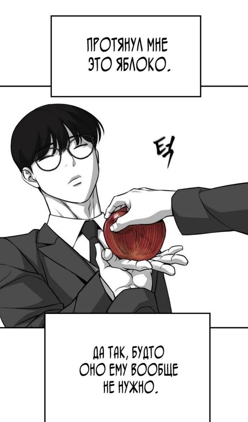 Read Непобедимый Проект Ильджин RU Manga Online