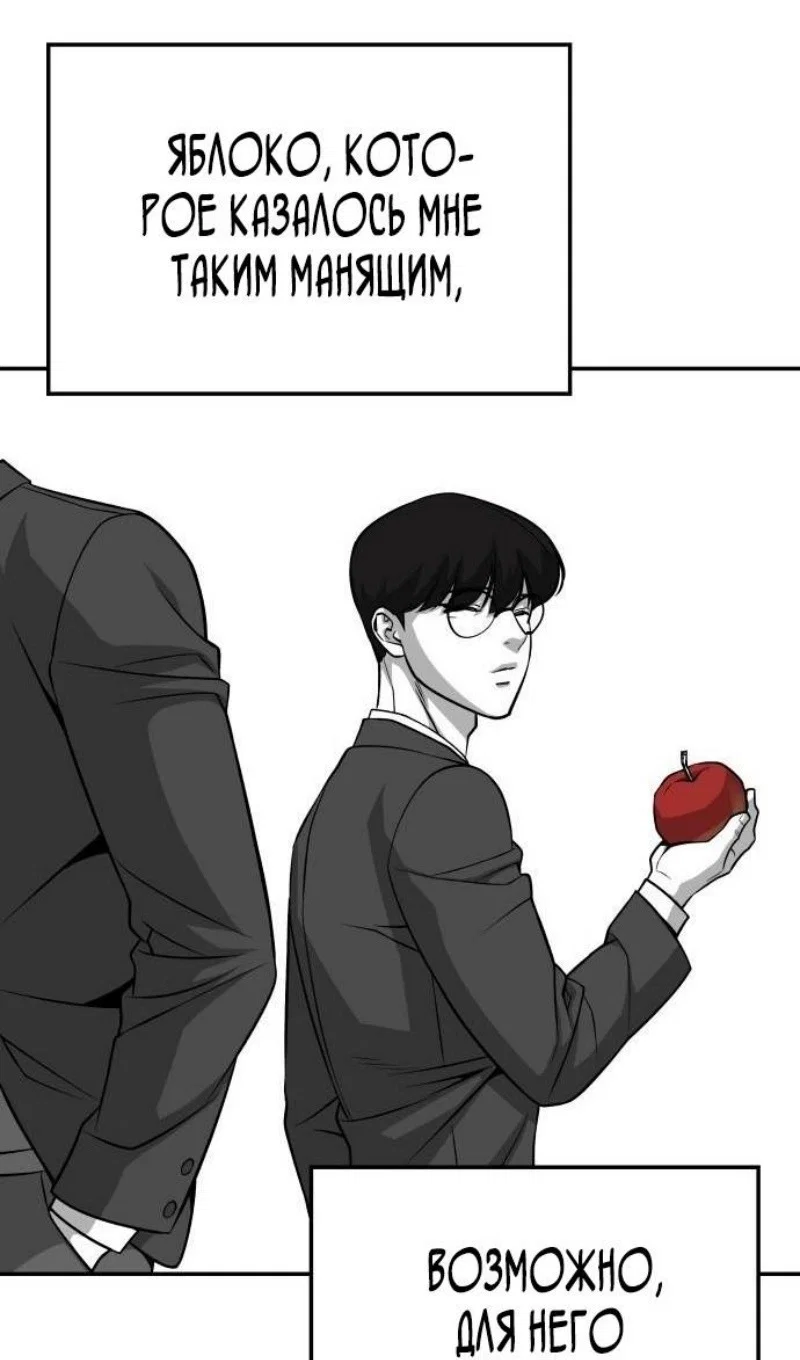 Read Непобедимый Проект Ильджин RU Manga Online