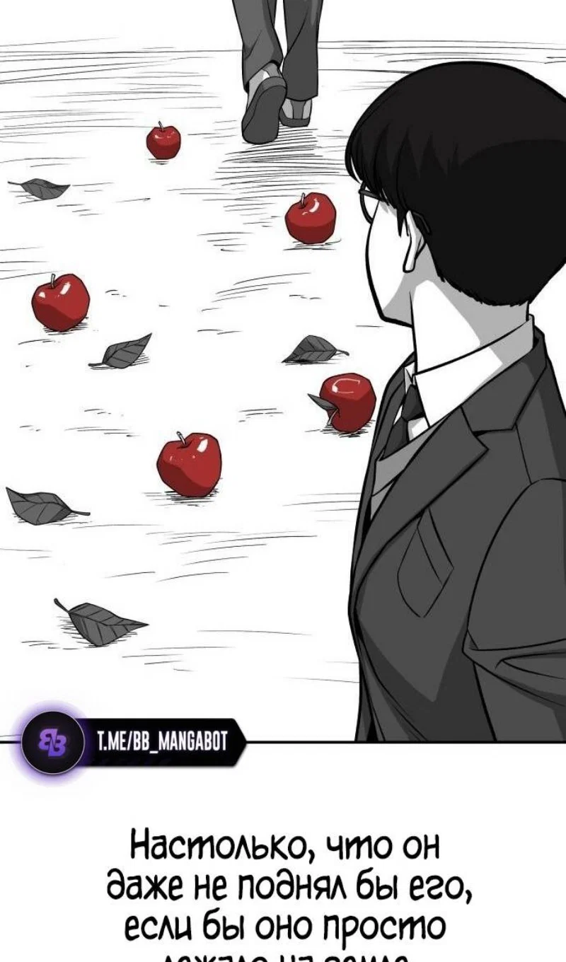 Read Непобедимый Проект Ильджин RU Manga Online