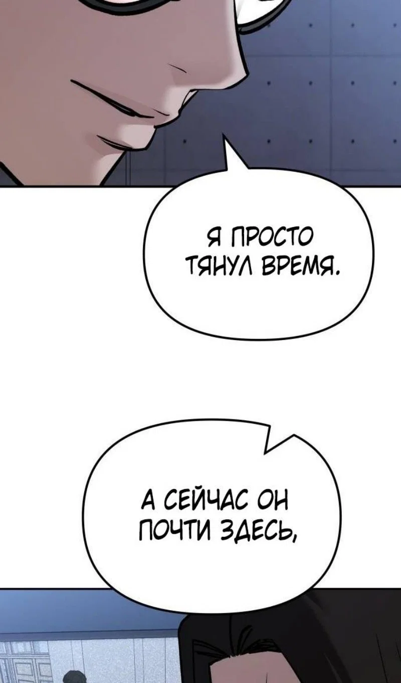 Read Непобедимый Проект Ильджин RU Manga Online