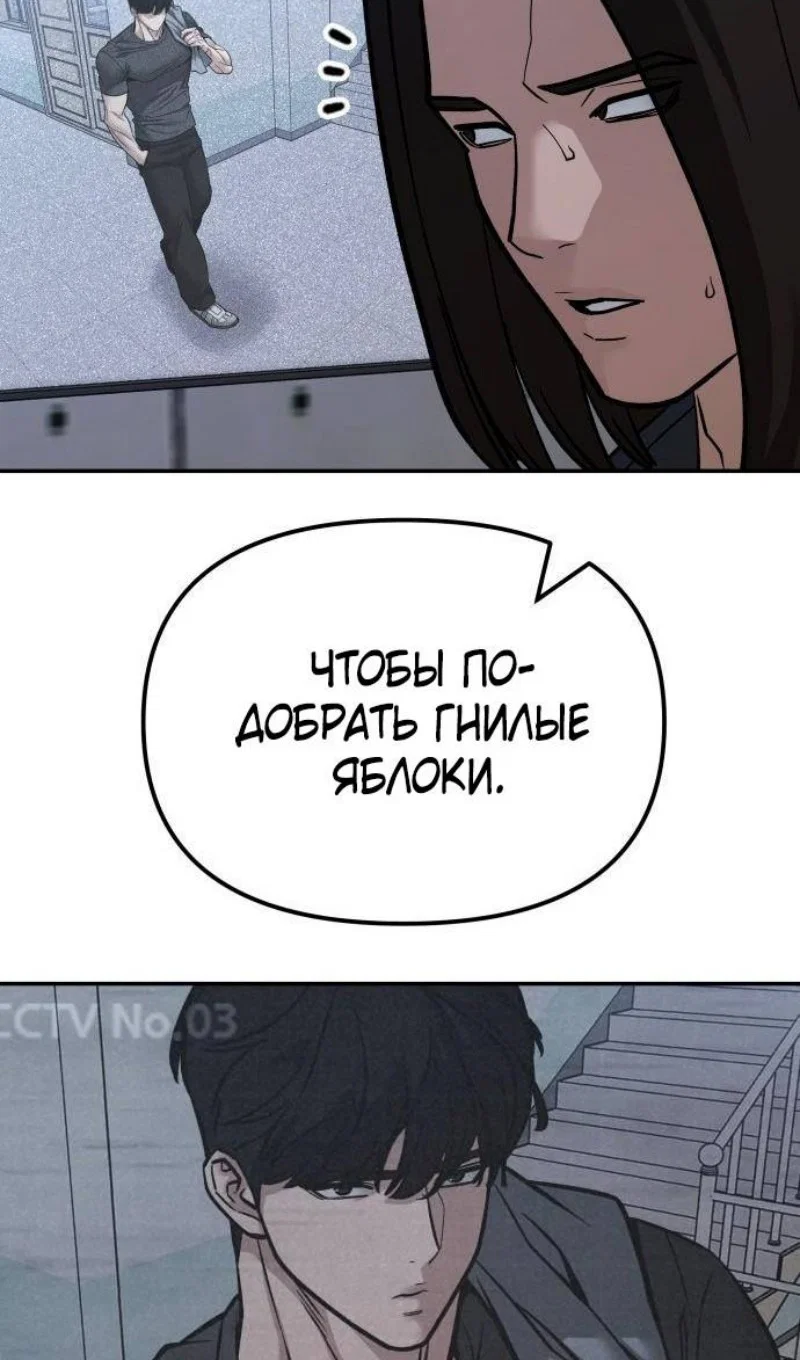 Read Непобедимый Проект Ильджин RU Manga Online