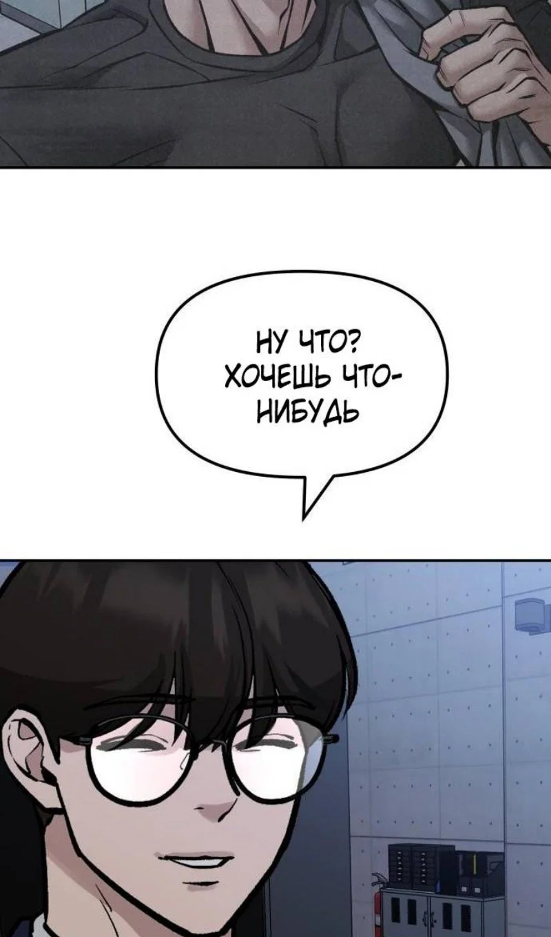 Read Непобедимый Проект Ильджин RU Manga Online