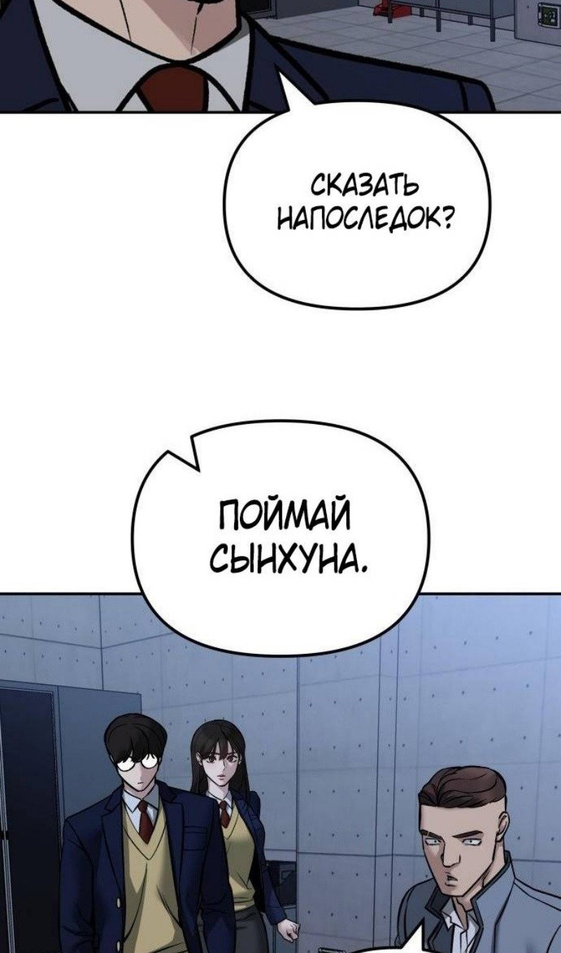 Read Непобедимый Проект Ильджин RU Manga Online