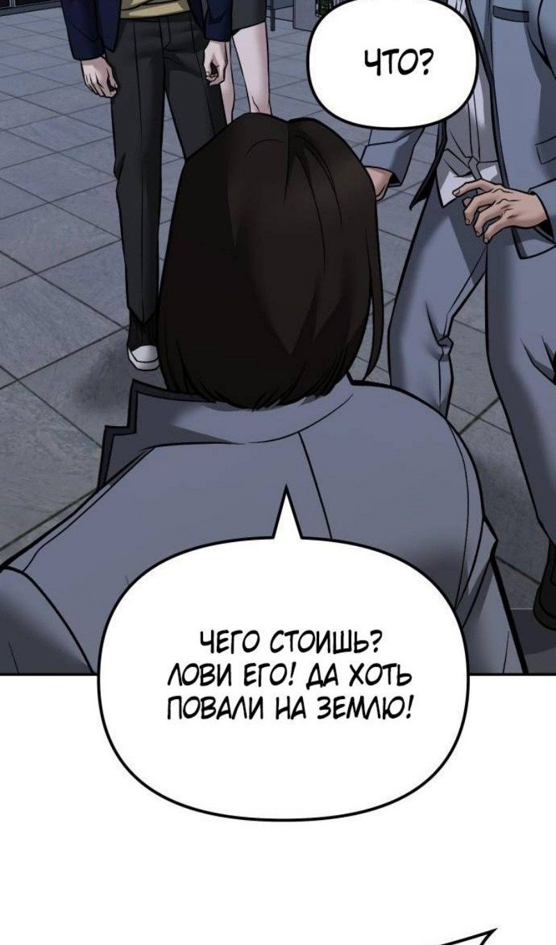 Read Непобедимый Проект Ильджин RU Manga Online
