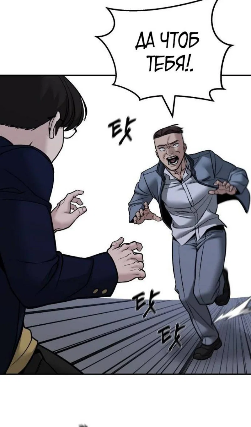 Read Непобедимый Проект Ильджин RU Manga Online