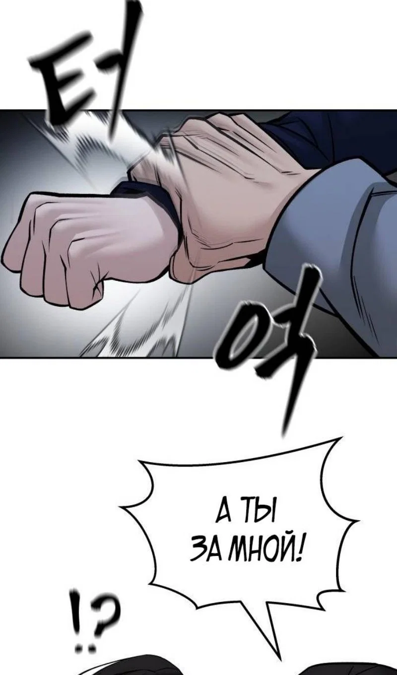 Read Непобедимый Проект Ильджин RU Manga Online
