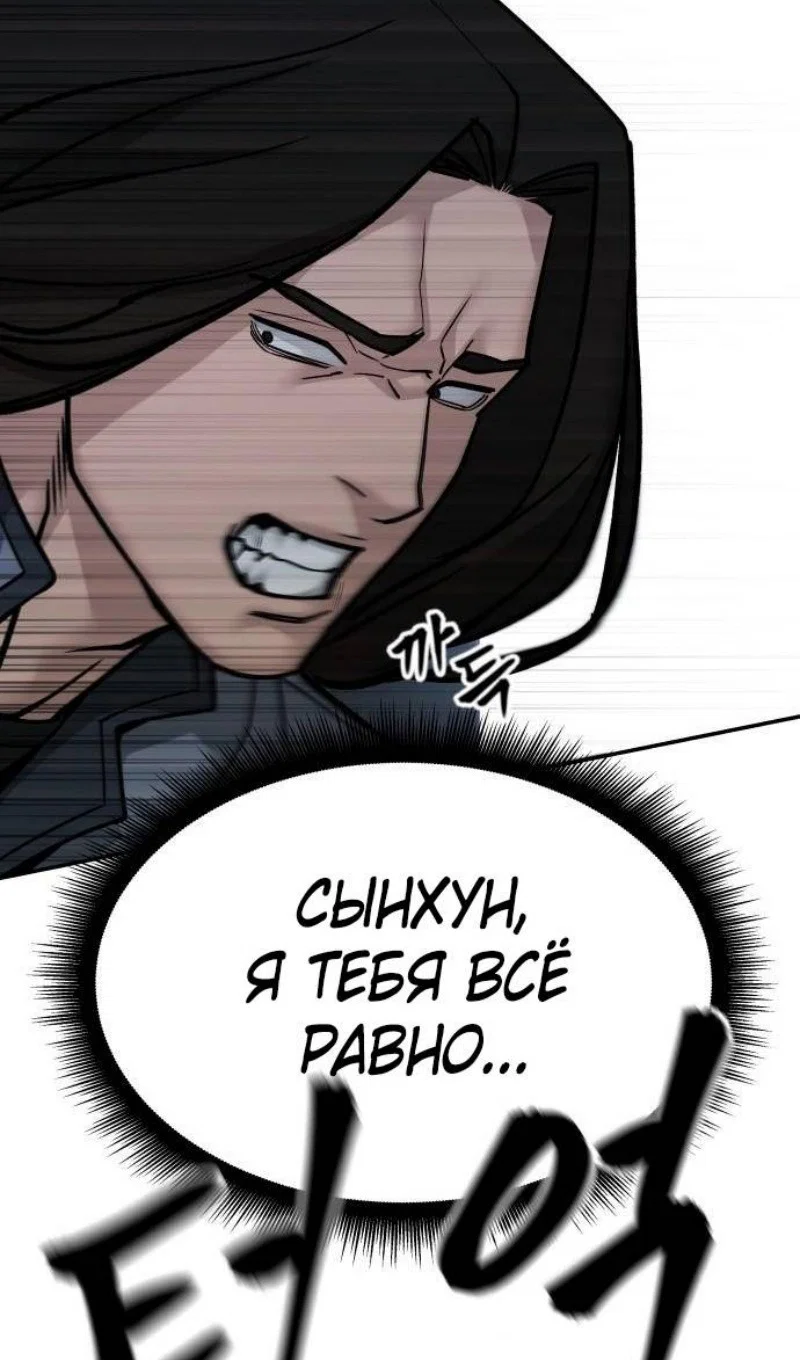 Read Непобедимый Проект Ильджин RU Manga Online