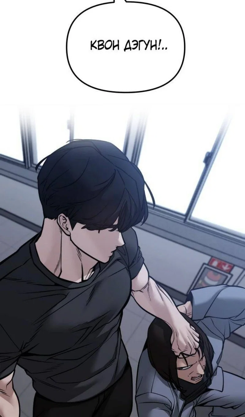 Read Непобедимый Проект Ильджин RU Manga Online