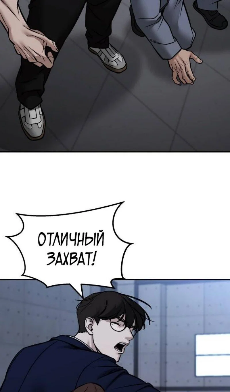 Read Непобедимый Проект Ильджин RU Manga Online