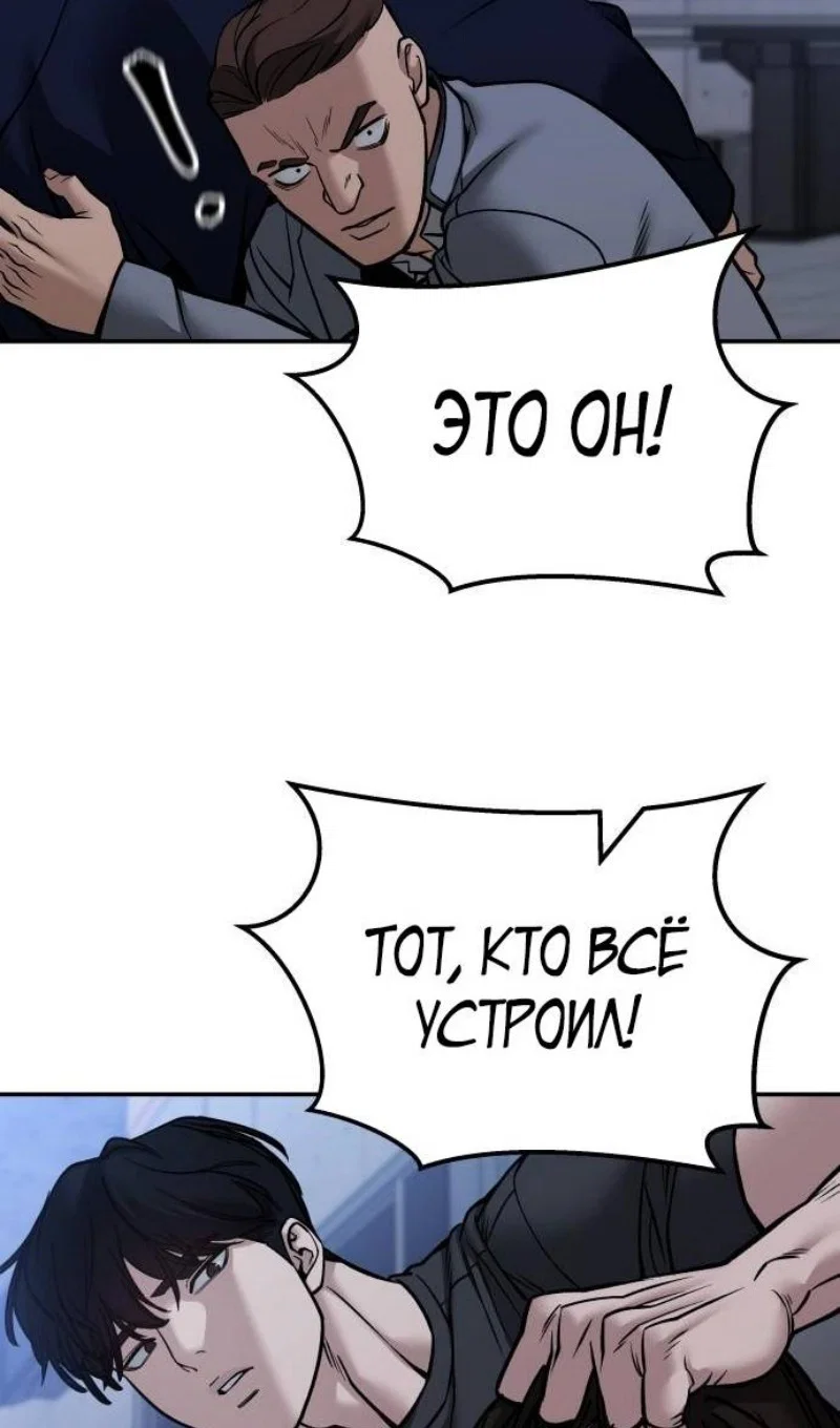 Read Непобедимый Проект Ильджин RU Manga Online