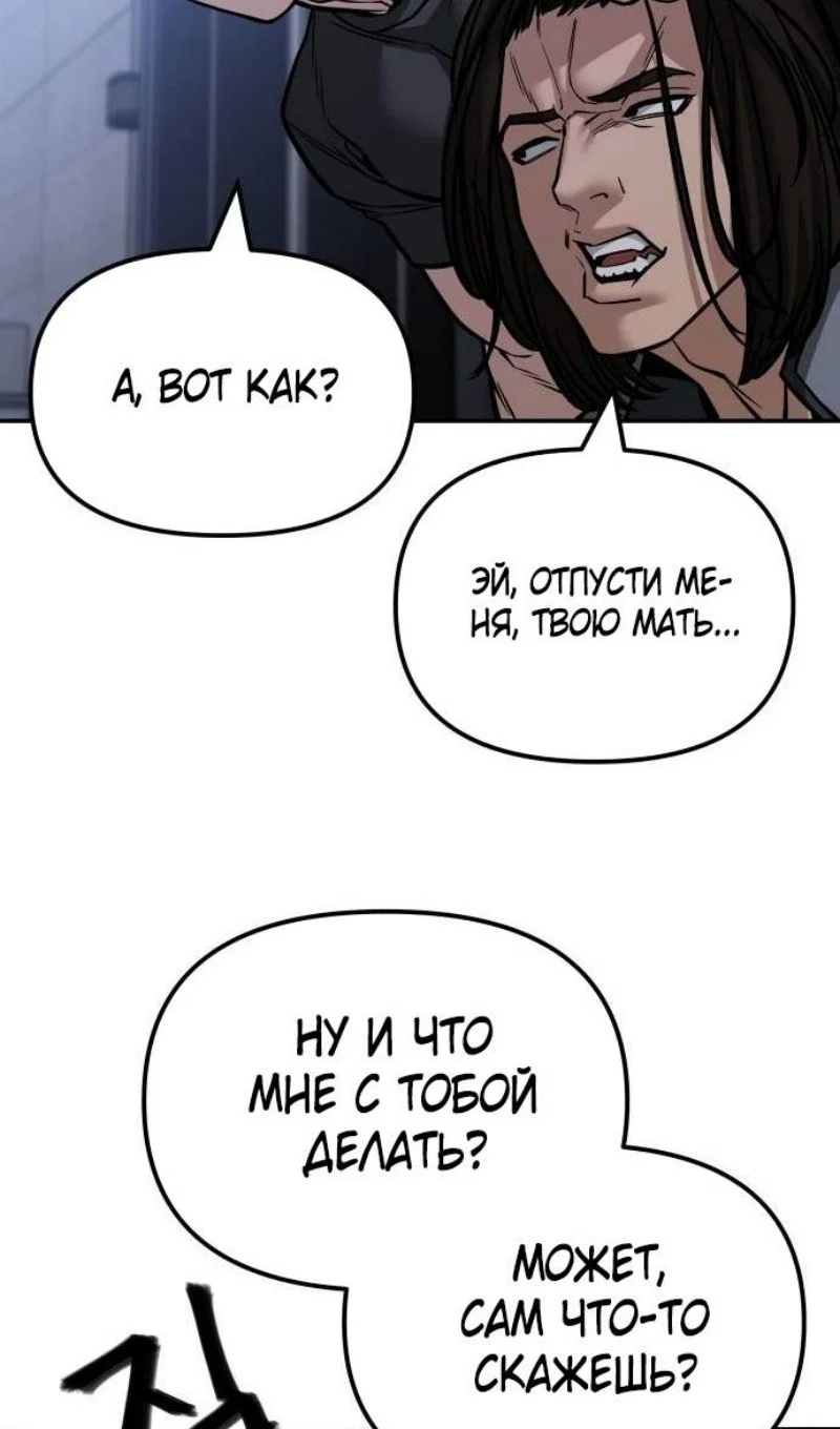 Read Непобедимый Проект Ильджин RU Manga Online