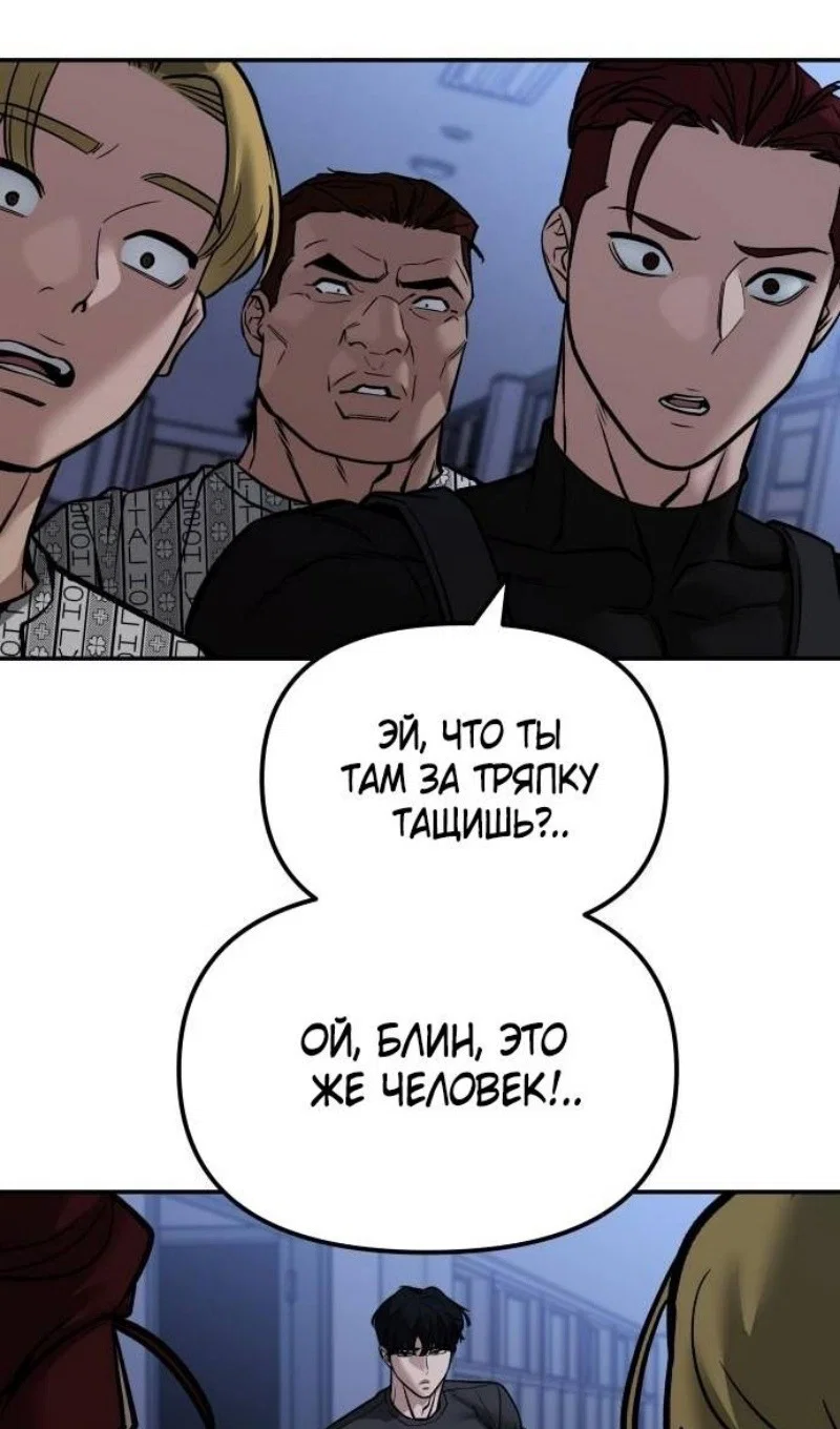 Read Непобедимый Проект Ильджин RU Manga Online