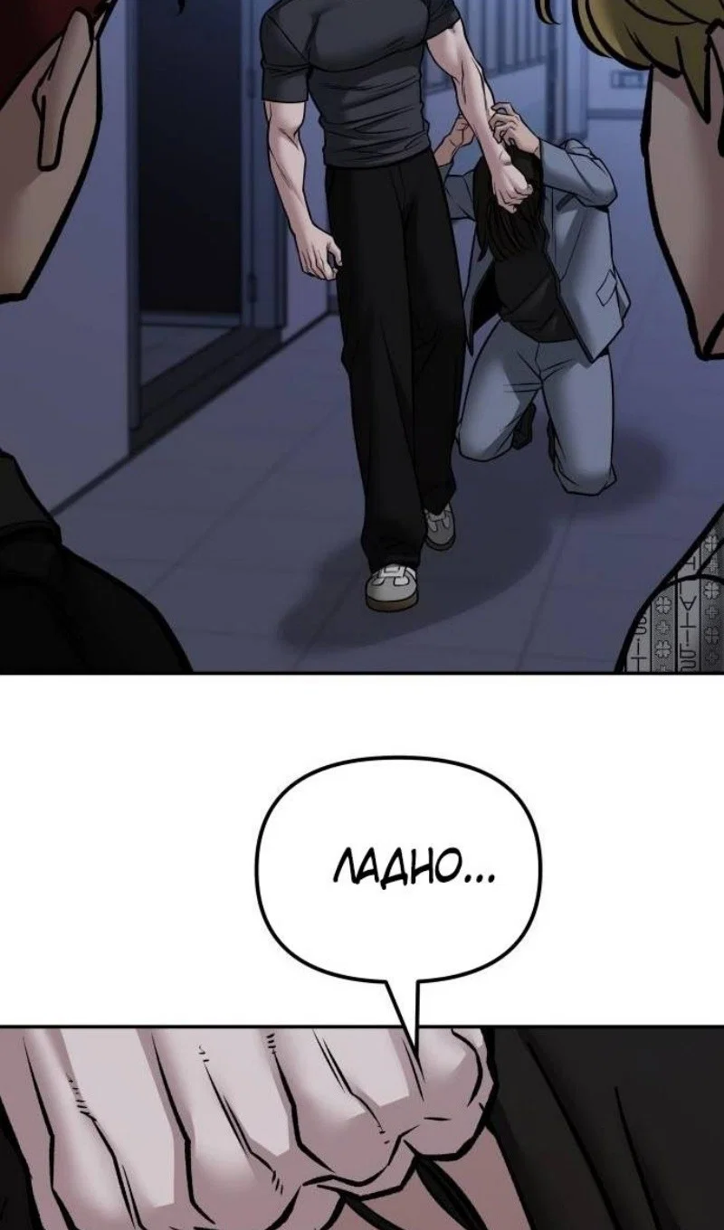 Read Непобедимый Проект Ильджин RU Manga Online