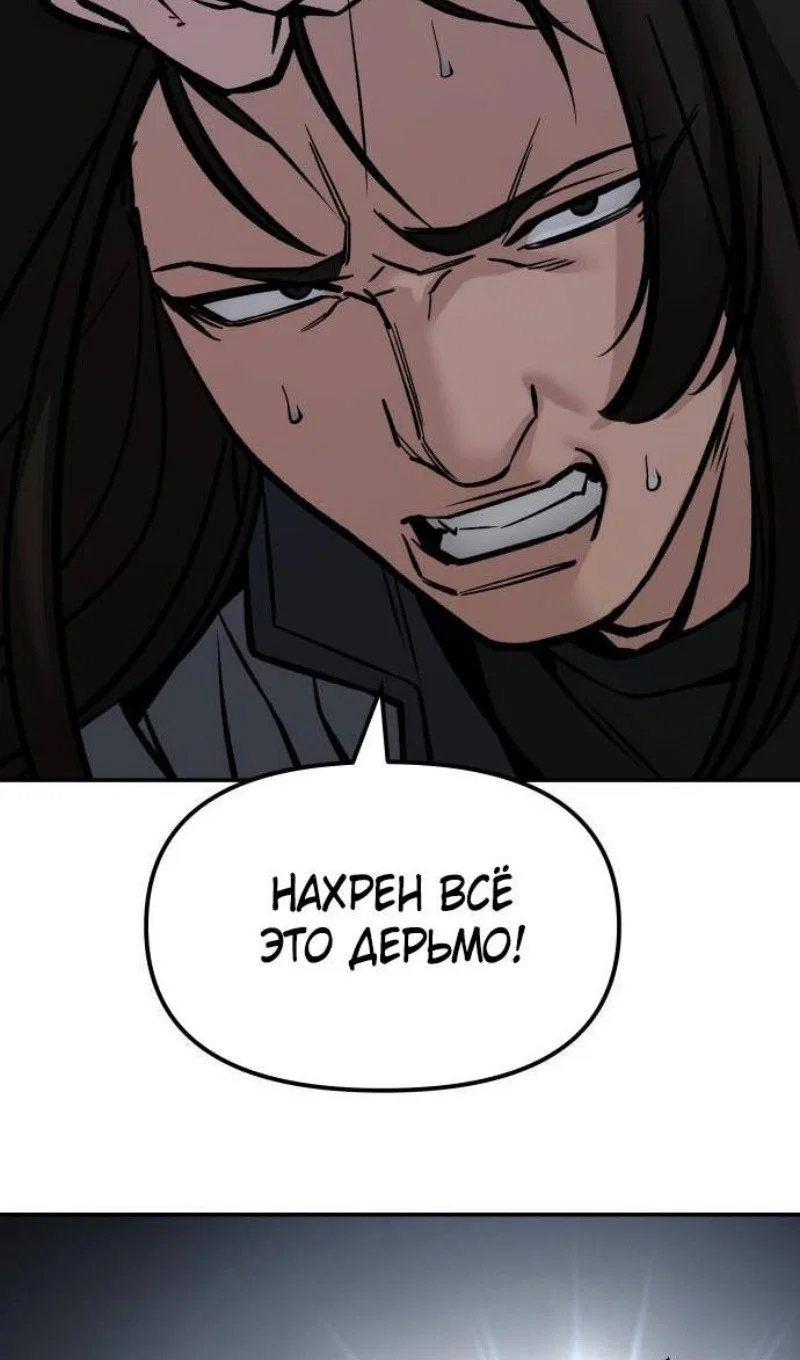 Read Непобедимый Проект Ильджин RU Manga Online