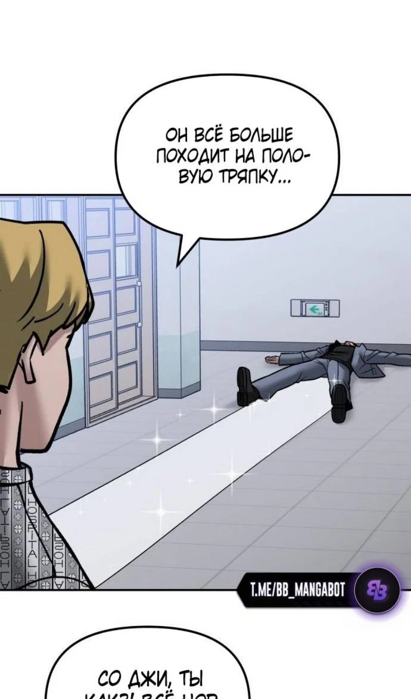 Read Непобедимый Проект Ильджин RU Manga Online
