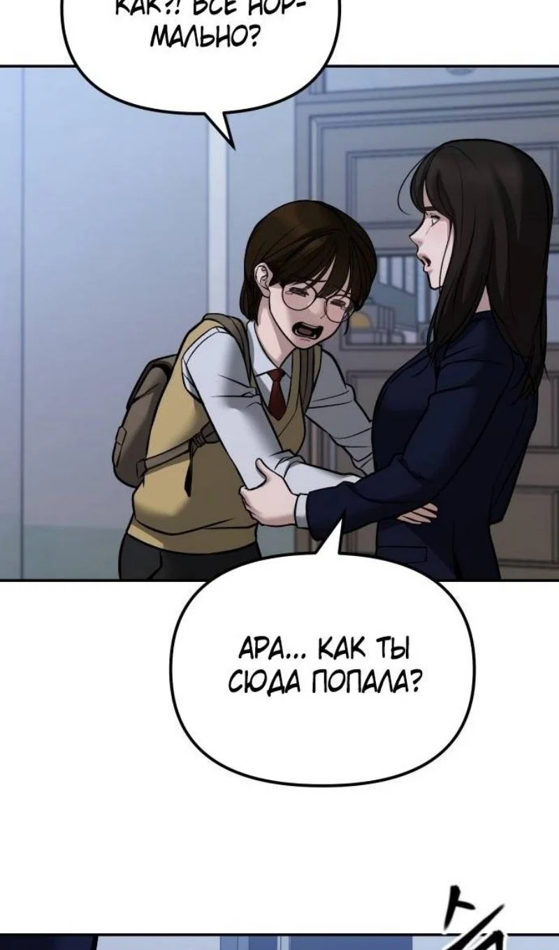 Read Непобедимый Проект Ильджин RU Manga Online