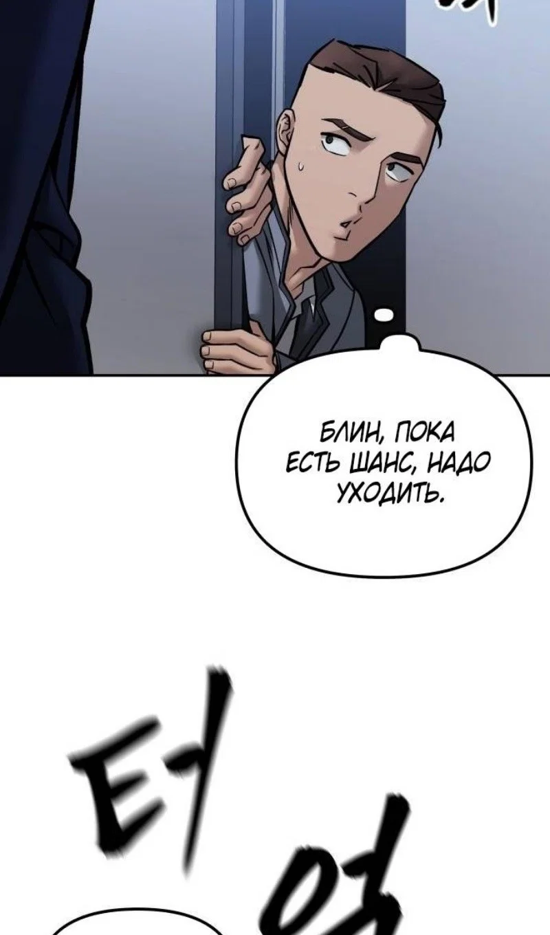 Read Непобедимый Проект Ильджин RU Manga Online