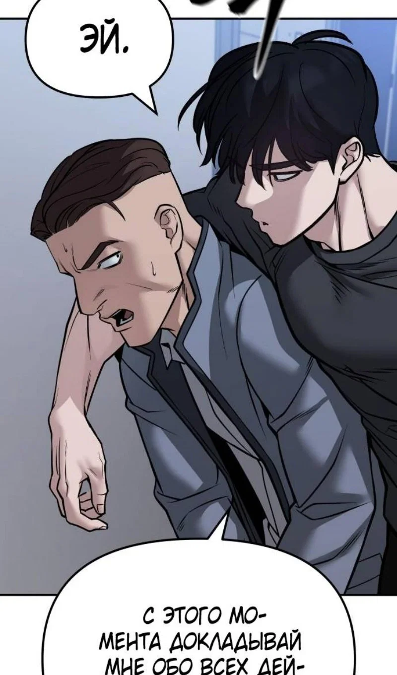 Read Непобедимый Проект Ильджин RU Manga Online