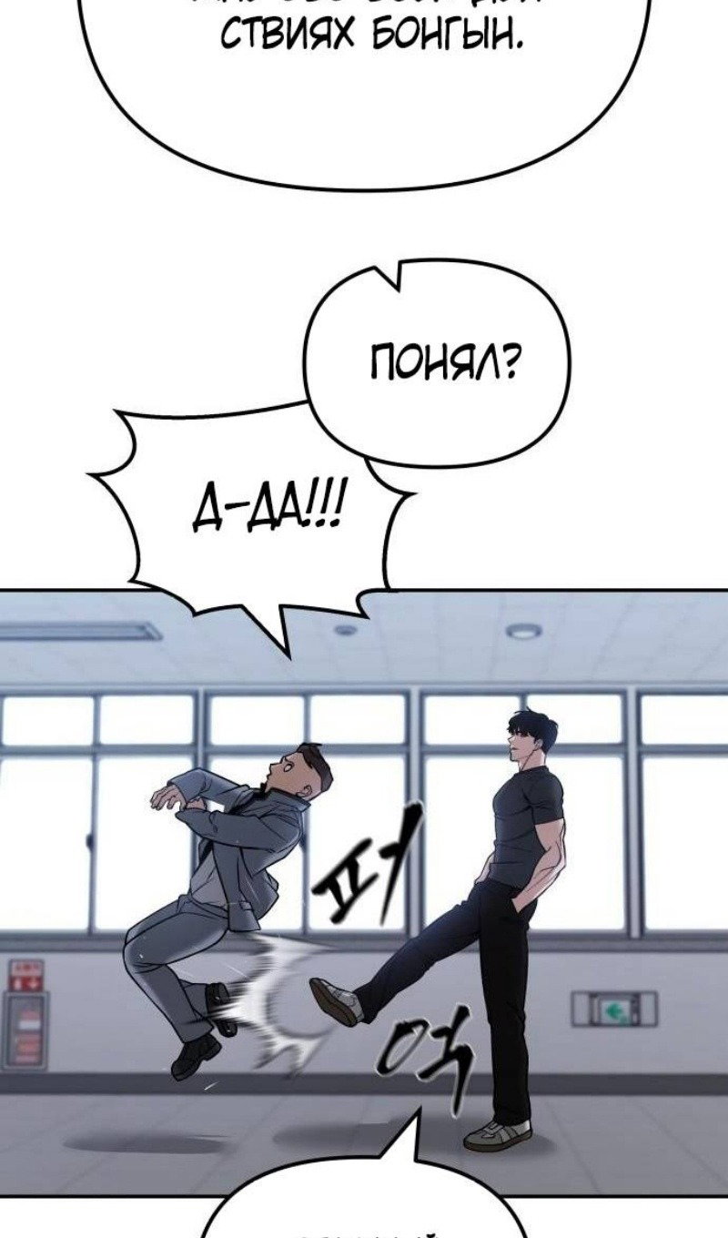Read Непобедимый Проект Ильджин RU Manga Online