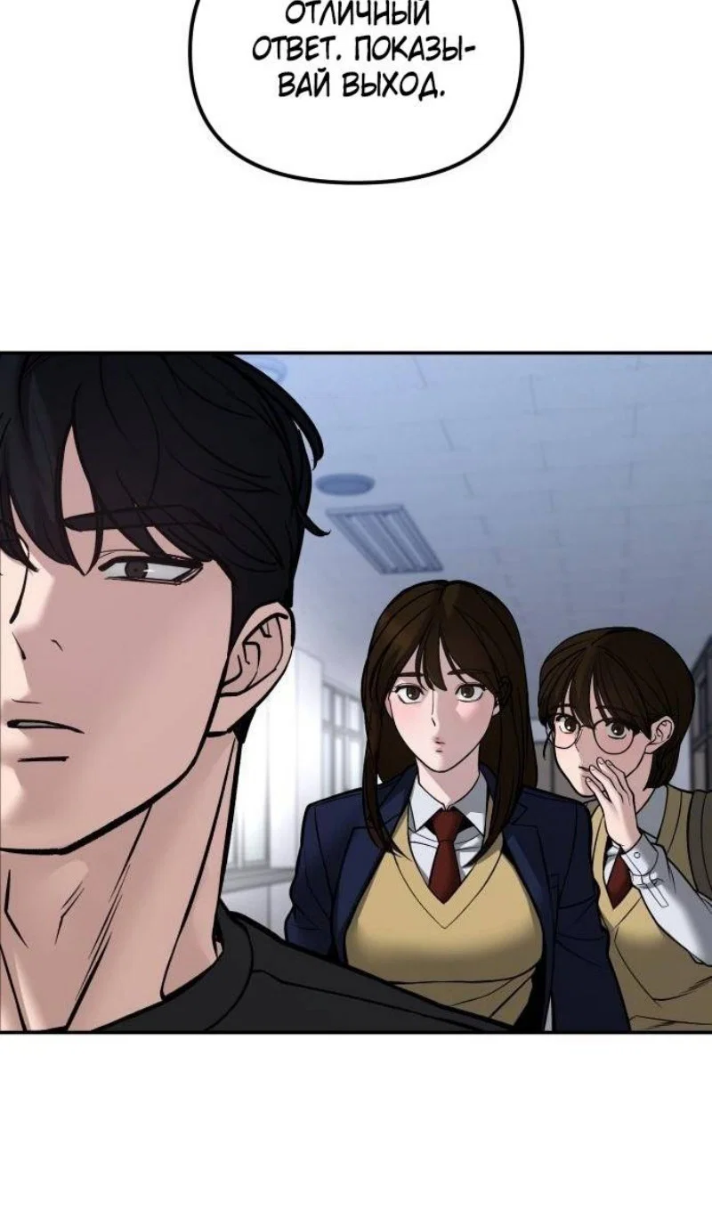 Read Непобедимый Проект Ильджин RU Manga Online