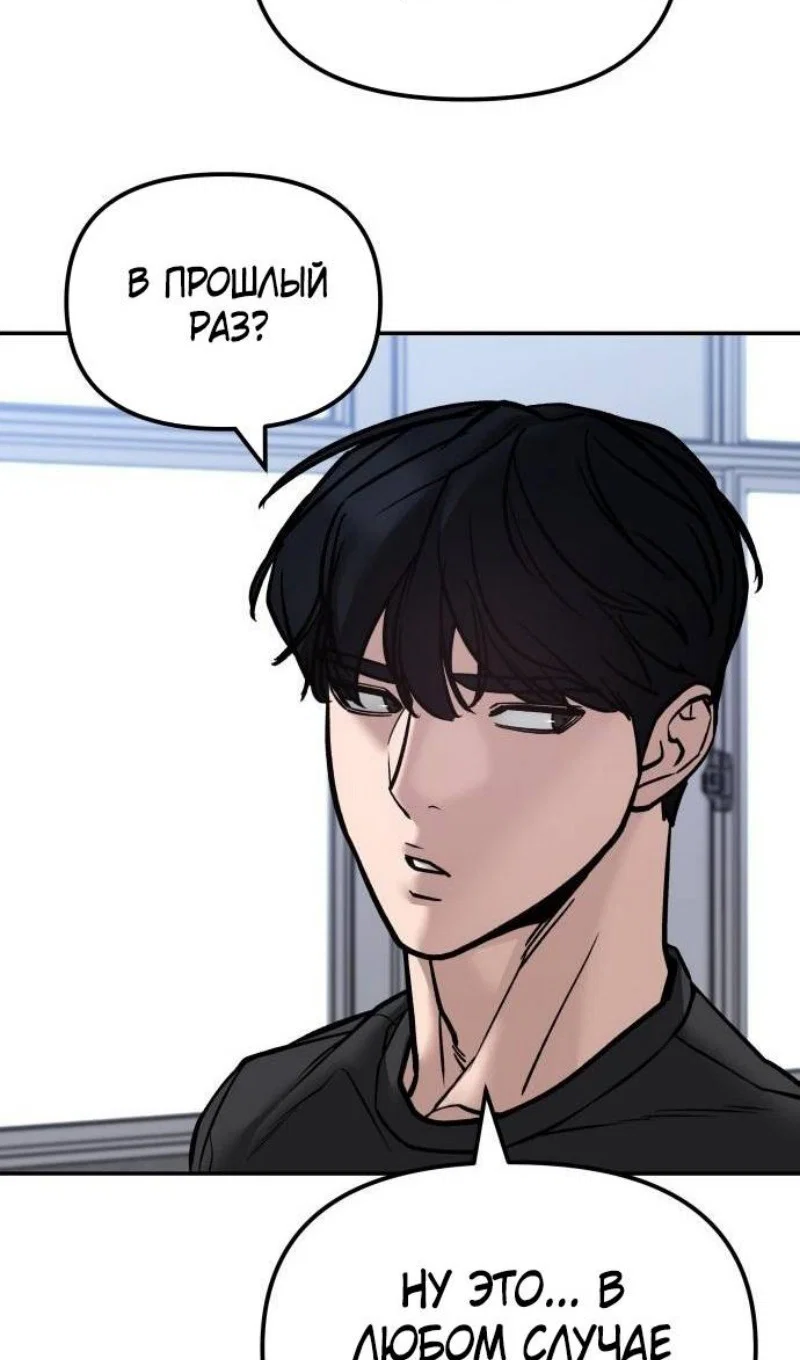 Read Непобедимый Проект Ильджин RU Manga Online