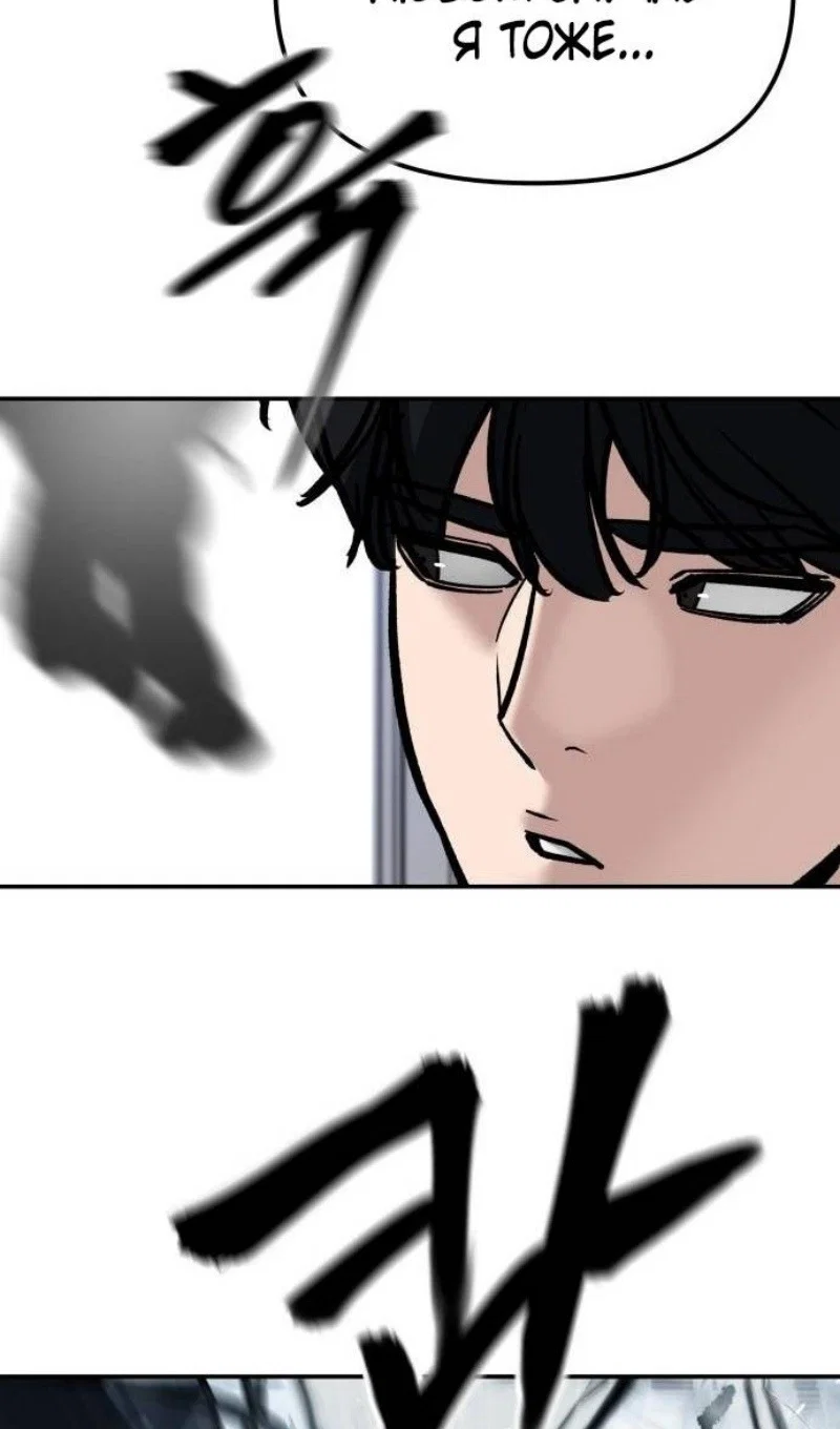 Read Непобедимый Проект Ильджин RU Manga Online