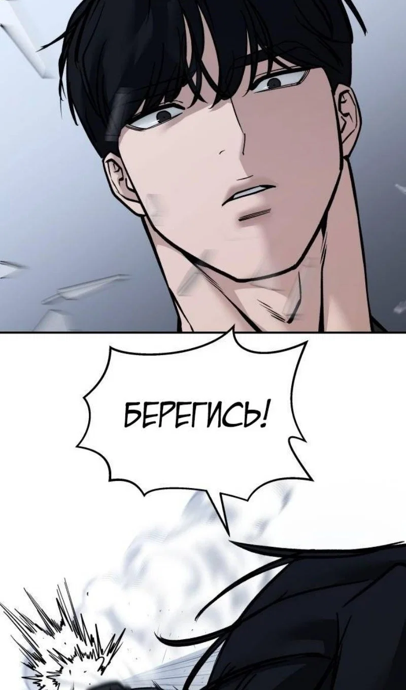 Read Непобедимый Проект Ильджин RU Manga Online