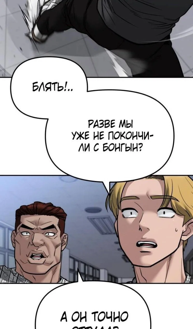 Read Непобедимый Проект Ильджин RU Manga Online