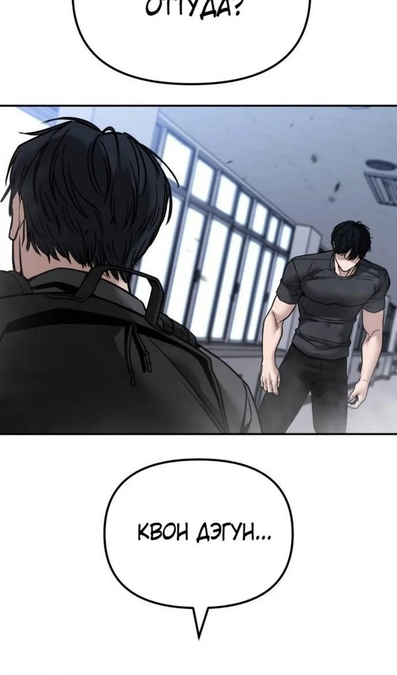 Read Непобедимый Проект Ильджин RU Manga Online