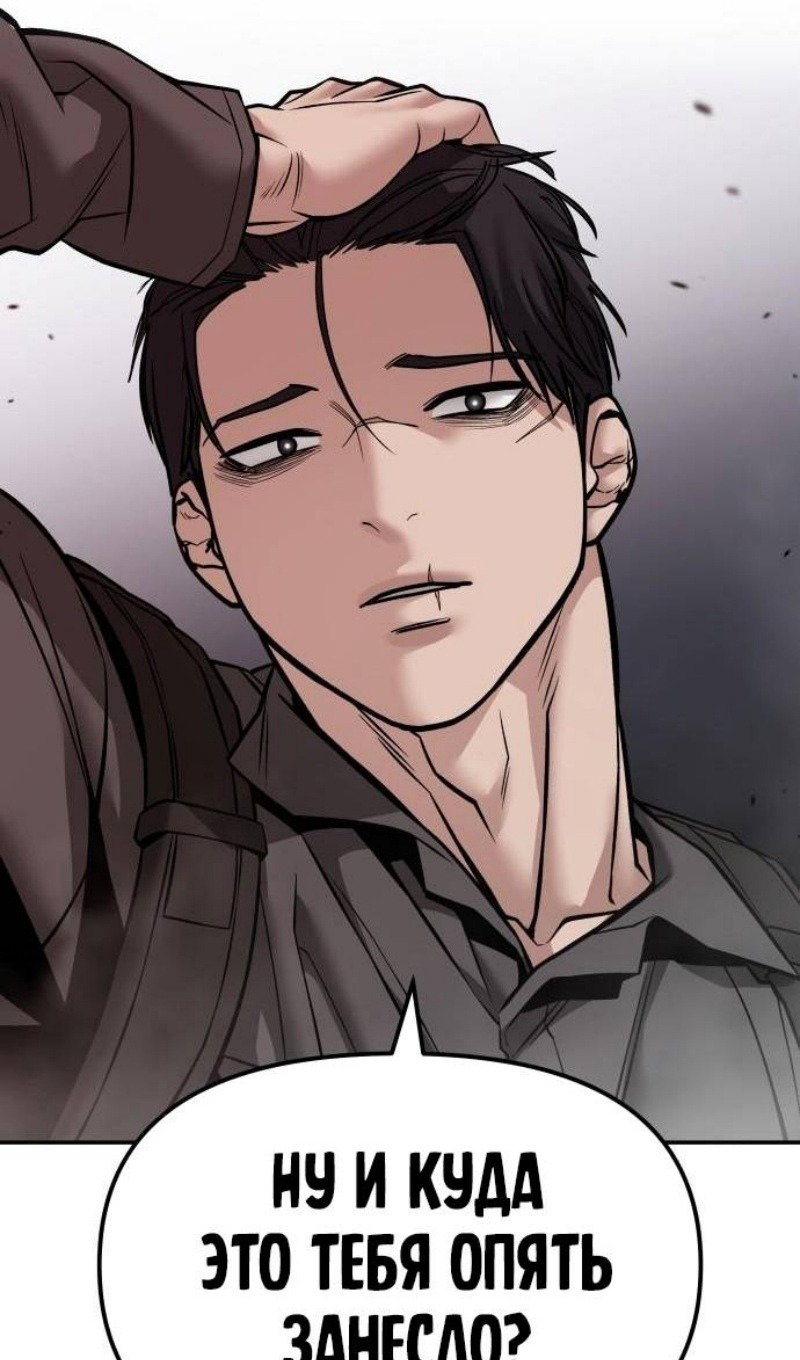 Read Непобедимый Проект Ильджин RU Manga Online