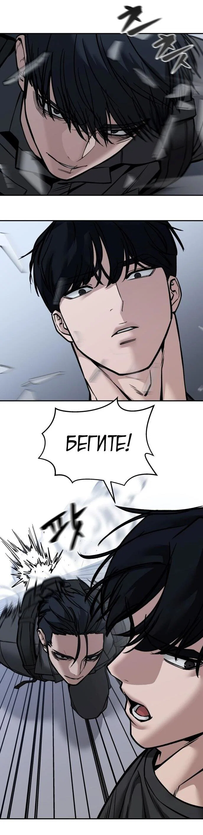Read Непобедимый Проект Ильджин RU Manga Online