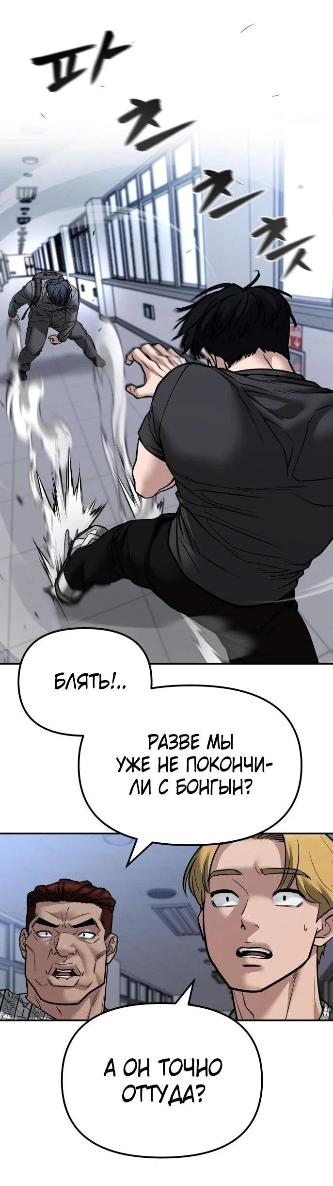 Read Непобедимый Проект Ильджин RU Manga Online