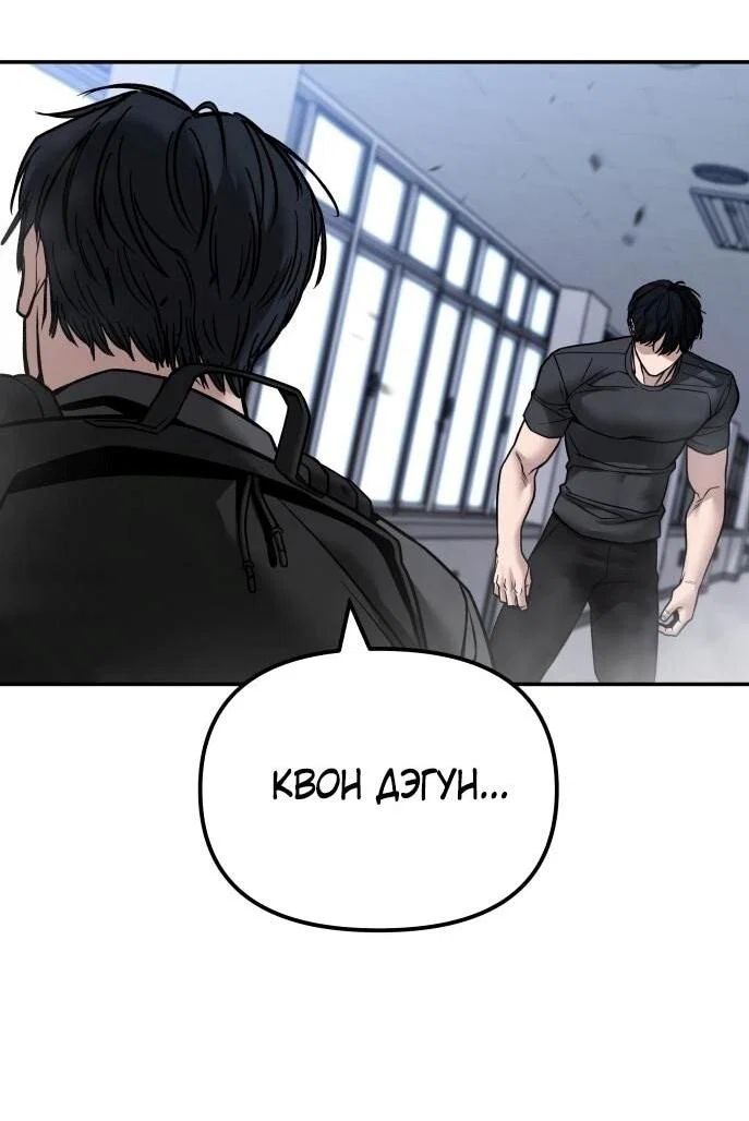 Read Непобедимый Проект Ильджин RU Manga Online