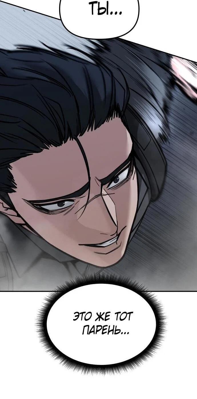 Read Непобедимый Проект Ильджин RU Manga Online