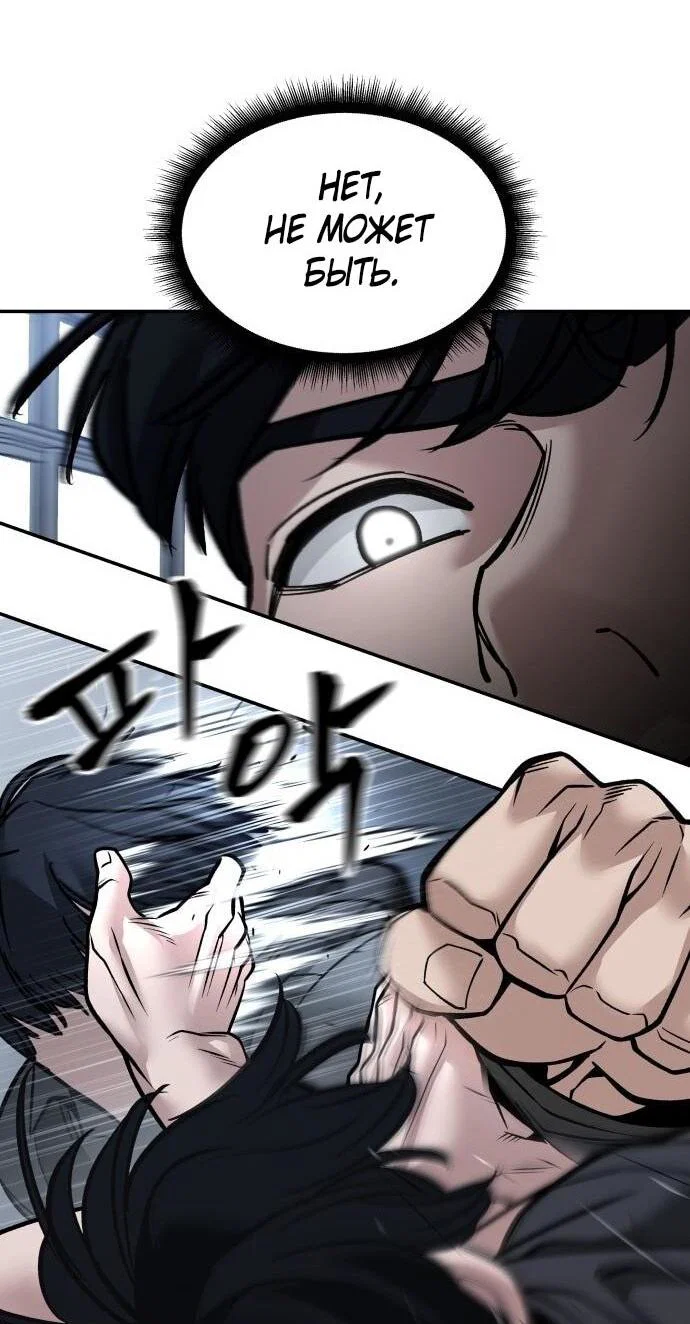 Read Непобедимый Проект Ильджин RU Manga Online