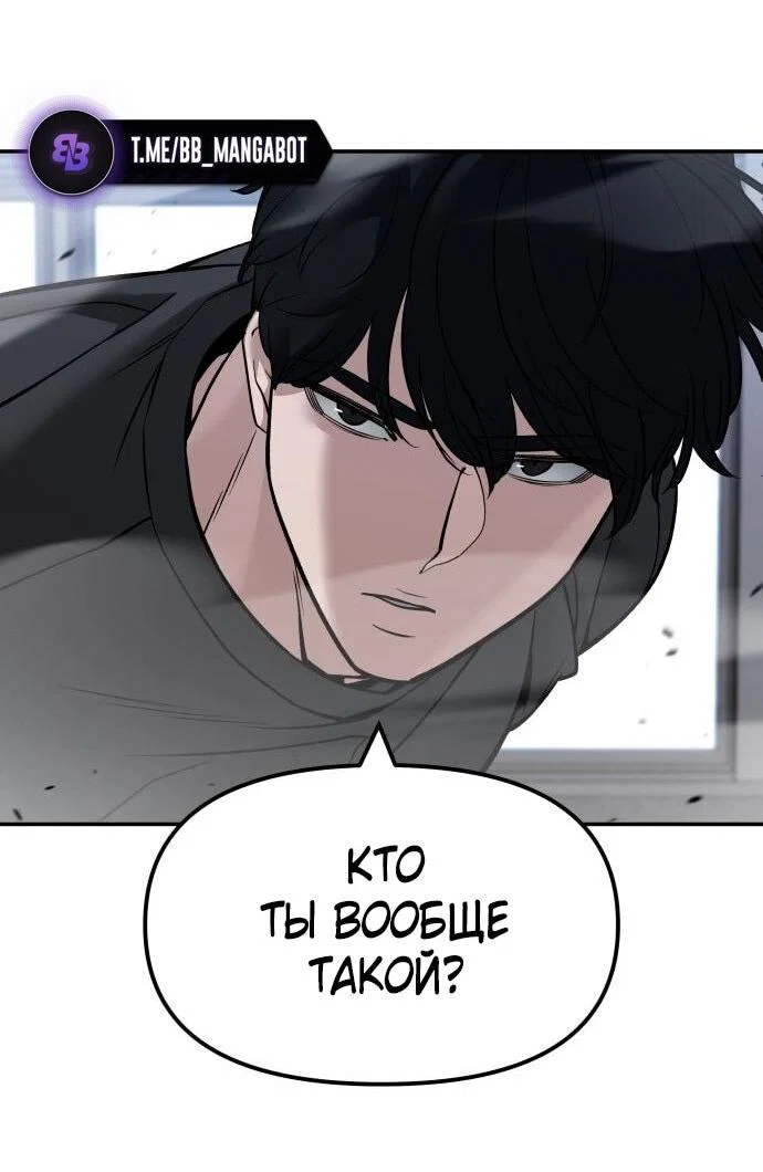 Read Непобедимый Проект Ильджин RU Manga Online