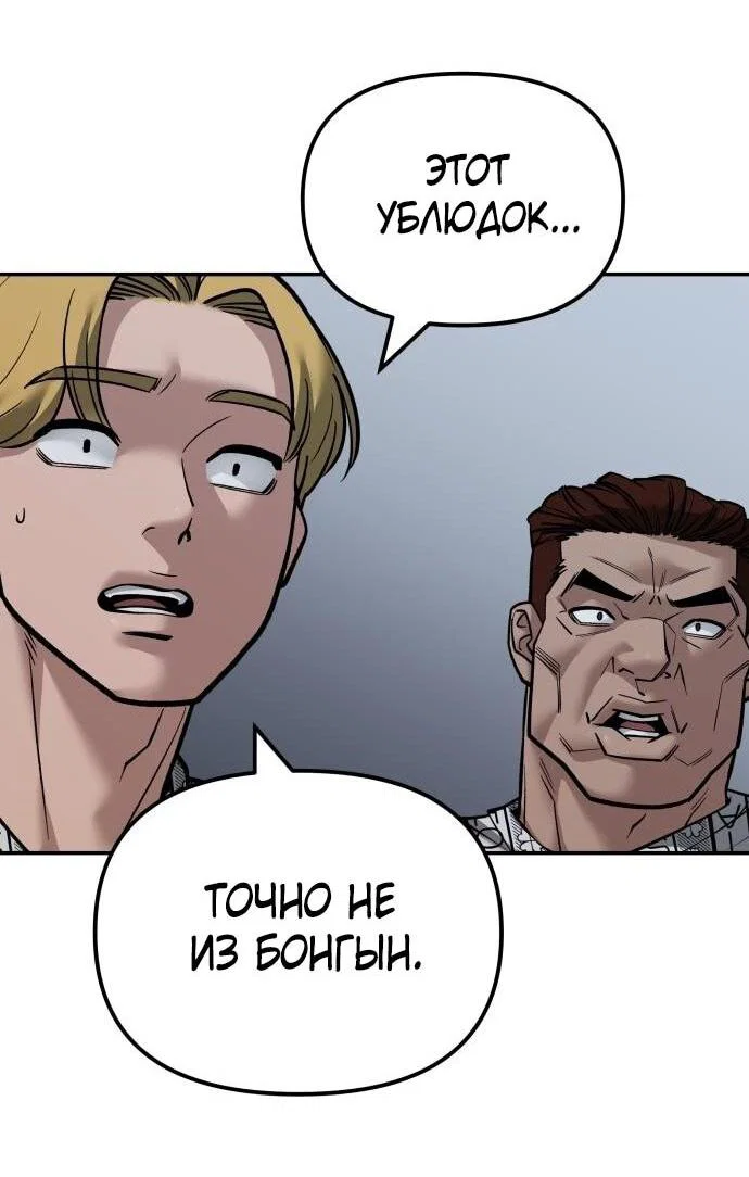 Read Непобедимый Проект Ильджин RU Manga Online