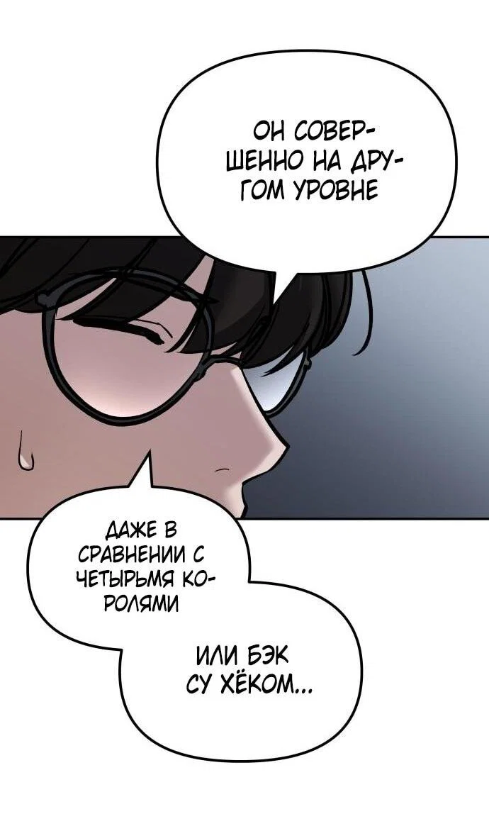 Read Непобедимый Проект Ильджин RU Manga Online